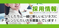 �̗p�Ɋւ��邨�⍇���͂����炩��