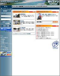 釣りファン
