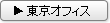 �����I�t�B�X